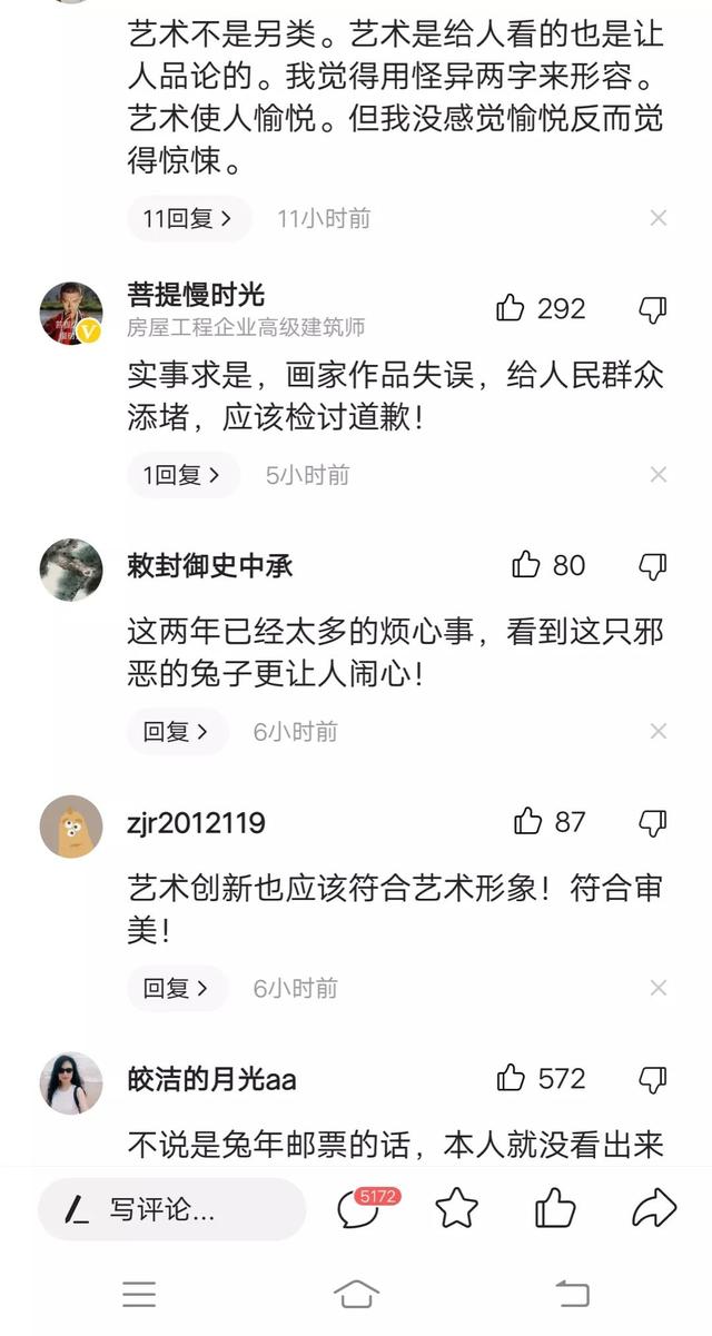 央媒为黄老的蓝兔子发声，来看看观众怎么说的！