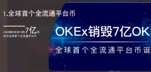 让人看不懂的OKB，逆市上涨开启独立行情