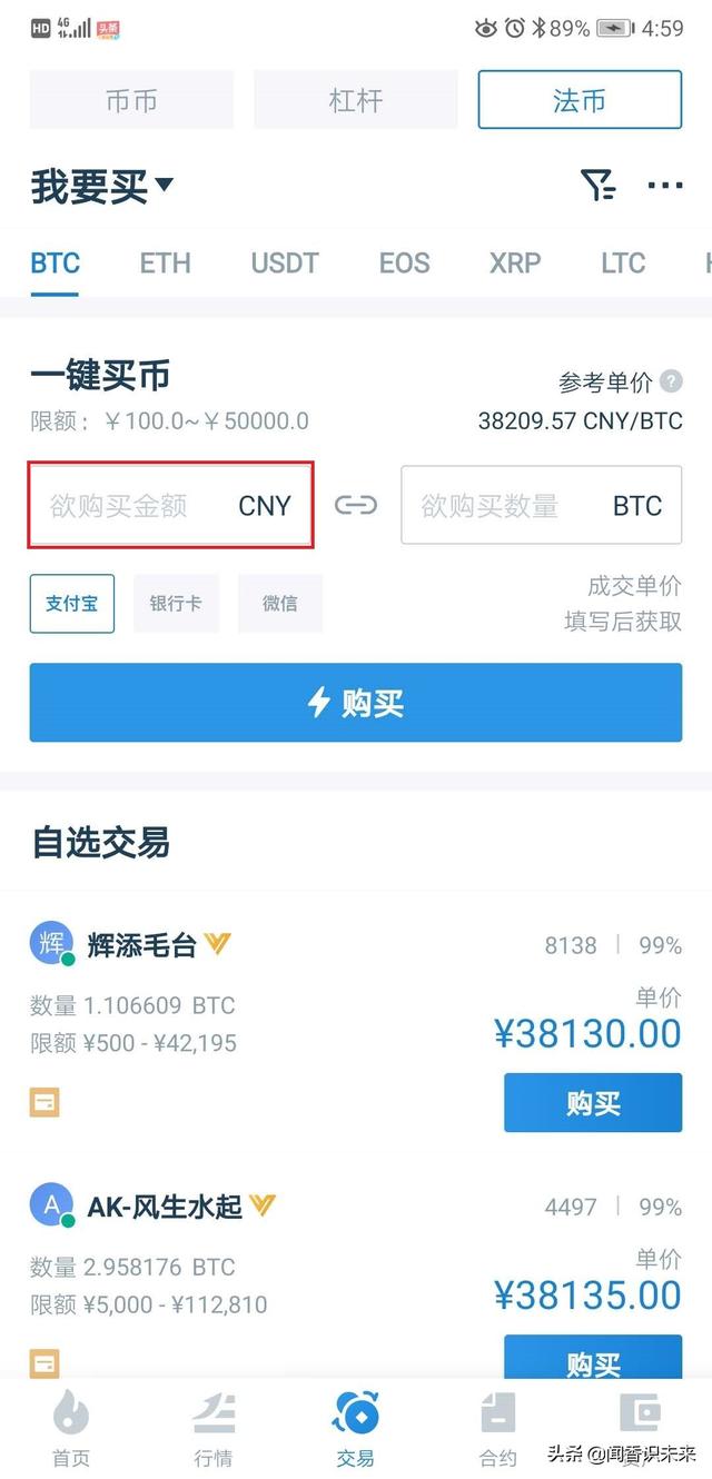 火币Pro如何交易BTC、ETH、XRP