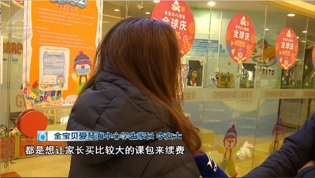 涉及上千名孩子，昆明金宝贝四个校区闭店！对于处理方案，家长表示……