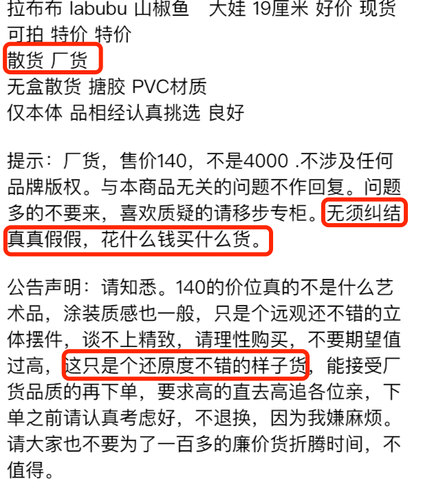 泡泡玛特的千亿市值，是闲鱼撑起的？