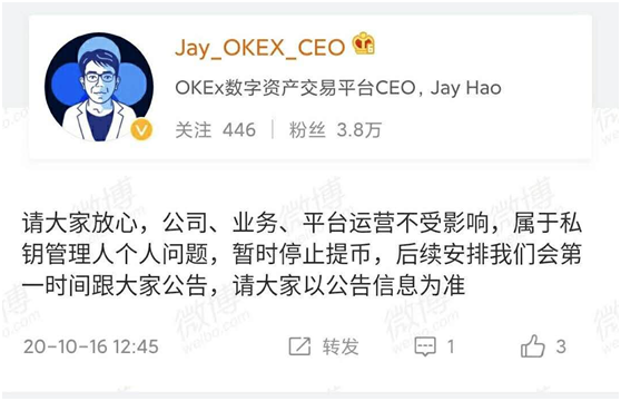 突然爆雷！OKEx暂停提币，实控人被警方带走，比特币也跳水……到底发生了什么