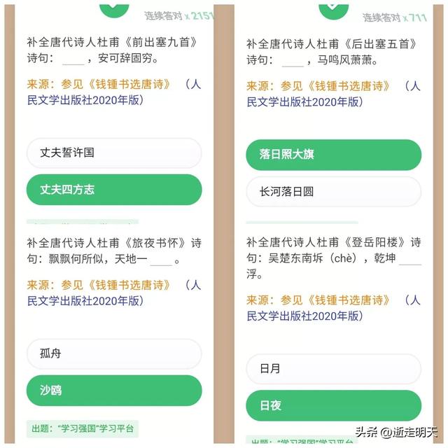 四人赛古诗词题专辑——杜甫