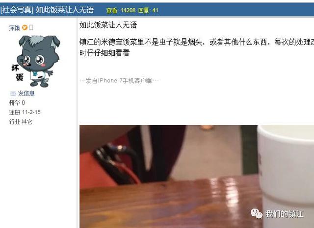 不敢想！镇江这饭店竟吃出虫子、烟头、钢丝等！商家态度……