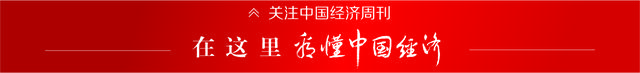 国家信息中心副主任周民：数字经济对营商环境更加敏感