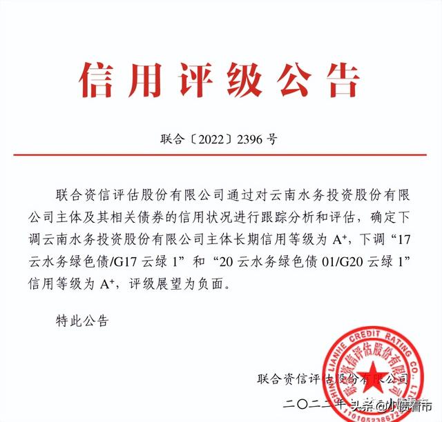 “云南水务”7.67亿债务逾期，所持上市公司股份全部被冻结