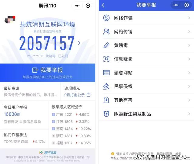 关于微信帐号，这是你最关心的5个答案