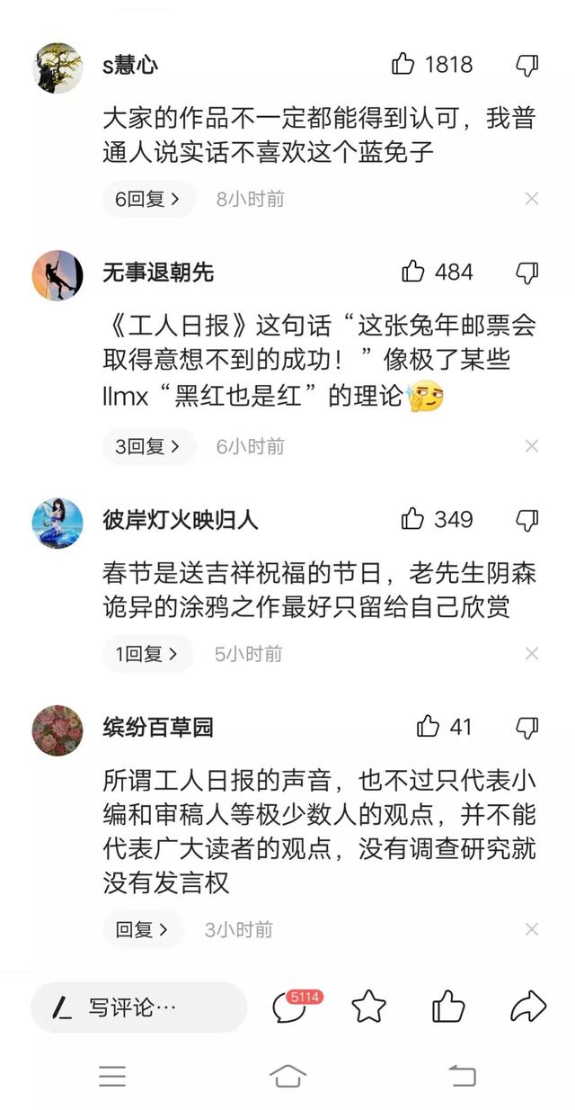 央媒为黄老的蓝兔子发声，来看看观众怎么说的！