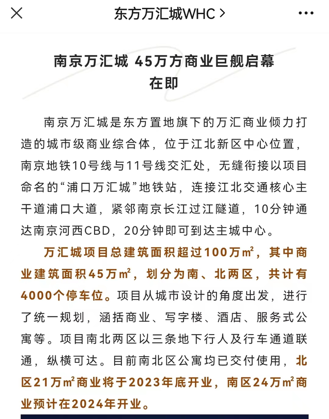 砂之船、东方万汇城…南京江北商场将迎来大爆发？