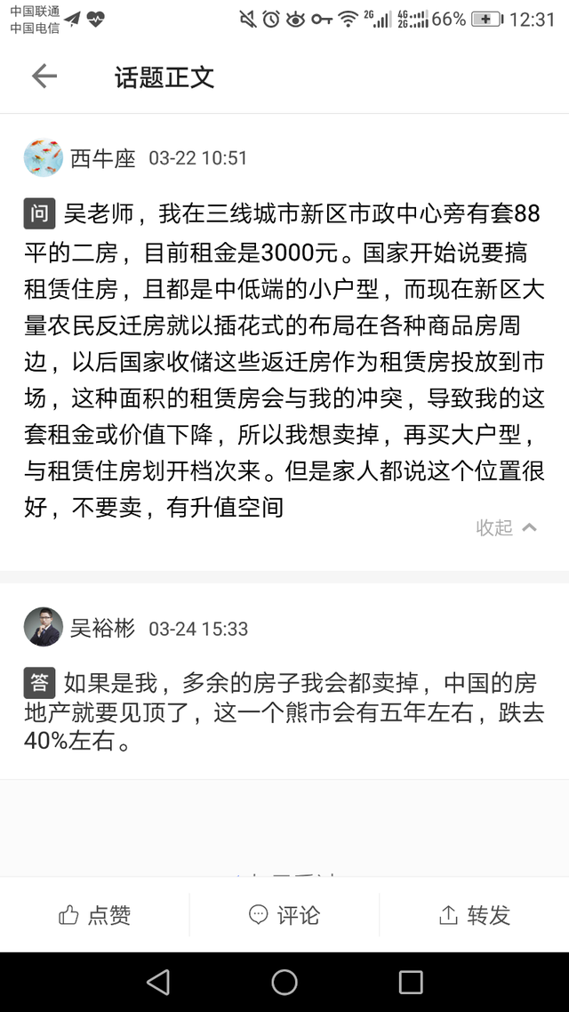 EOS币（柚子币）弯道超车到车毁人亡，我的破产之路