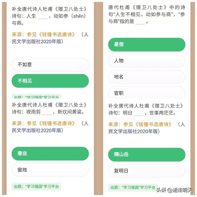 四人赛古诗词题专辑——杜甫