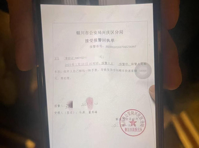 女子称支付近千元邮寄三万余元名表被掉包，顺丰只赔七倍运费 律师：全额赔偿难度大