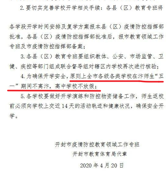 定了“五一”不放假！高考后，你想哭得声嘶力竭还是笑得肆无忌惮