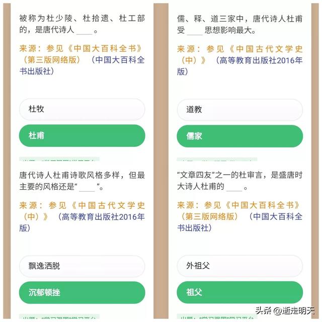 四人赛古诗词题专辑——杜甫