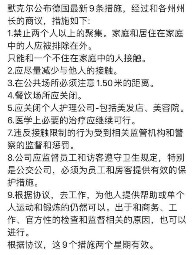 德国人太疯狂！公园人山人海，病毒再凶也要晒太阳，警察也管不住