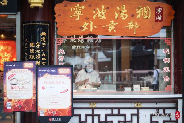 熟悉的味道回来了，豫园商城餐饮老字号有序开放堂食