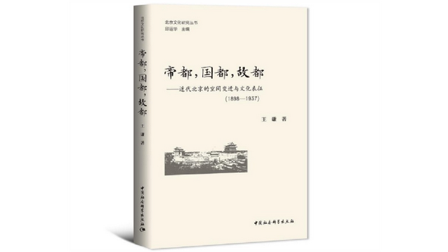 电影的传入，改变了北京市民的生活方式丨京华物语