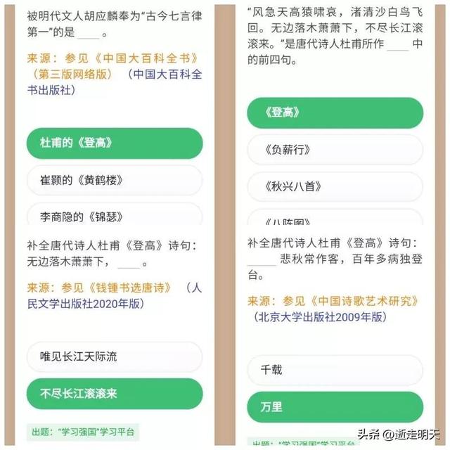 四人赛古诗词题专辑——杜甫