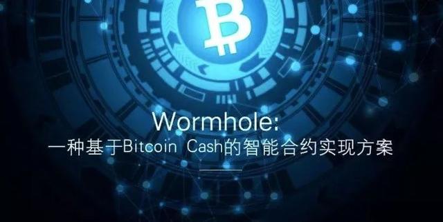 比特现金一周岁 “篡位者”走样