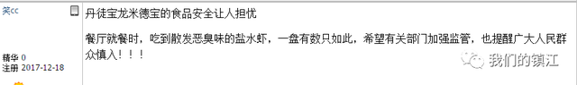 不敢想！镇江这饭店竟吃出虫子、烟头、钢丝等！商家态度……