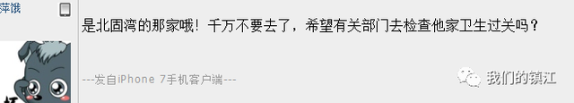 不敢想！镇江这饭店竟吃出虫子、烟头、钢丝等！商家态度……