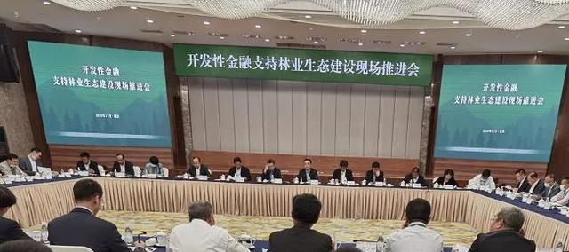 中国林业集团董事长、党委书记宋权礼应邀出席“开发性金融支持林业生态建设现场推进会”