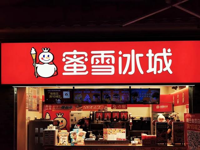 蜜雪冰城疯狂开店，加盟商吐槽不赚钱，每天卖几百杯也回不了本