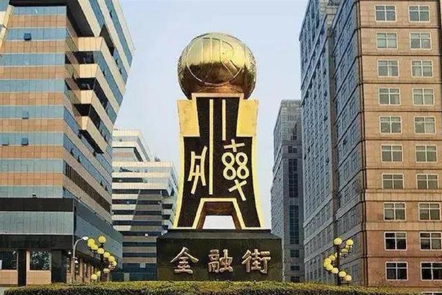 18亿借款难以收回，短债承压，金融街“祸不单行”