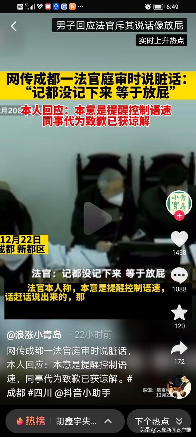 今评弹｜骂律师说话太快等于“放屁”已处理，这件事引发的“次生灾害”也该有个交代