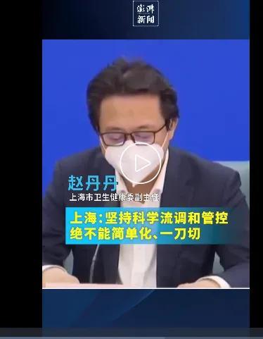 上海没有“一人感染整栋楼隔离”而是“密接隔离”