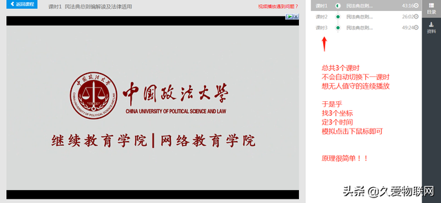 在线课堂学习助手定时定点模拟点击鼠标