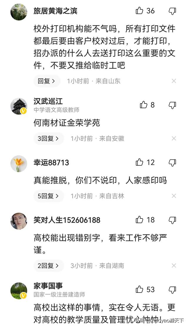 甩锅的河南财政金融学院到底是一所什么学校？