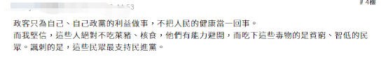 改叫“福食”？台媒：民进党商议为日本“核食”正名；岛内网友：无耻