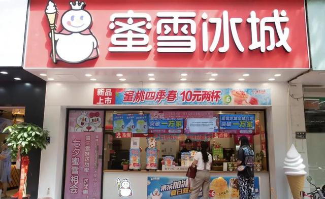 蜜雪冰城疯狂开店，加盟商吐槽不赚钱，每天卖几百杯也回不了本