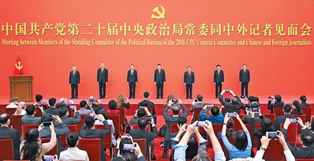 党的二十届一中全会产生中央领导机构 习近平任中共中央总书记中央军委主席