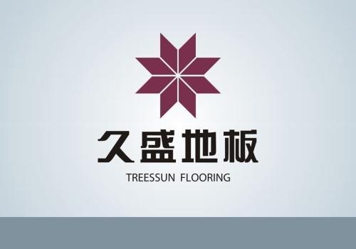 南浔知名地板，其中久盛为中国驰名商标