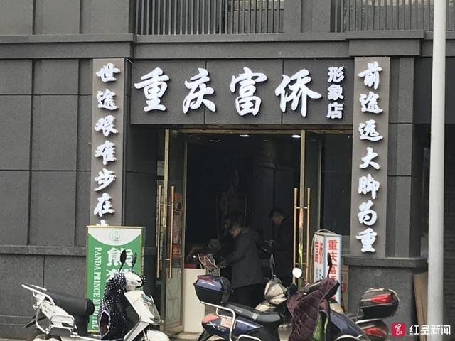 足浴第一股坠落！重庆富侨海外被摘牌 店铺人去楼空