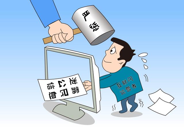 4.68亿个人信息泄露，上市公司高管、股民都曾中招