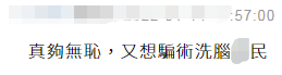 改叫“福食”？台媒：民进党商议为日本“核食”正名；岛内网友：无耻