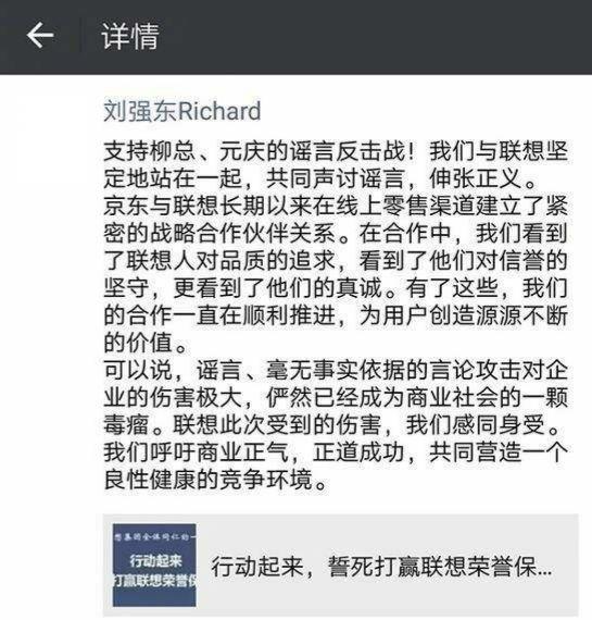 抹黑联想，半个中国商界都愤怒了，中国企业竟栽在了自己人手里