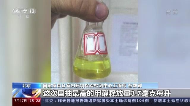 甲醛超标！主流电商平台木制家具4成不合格