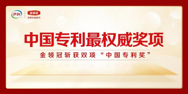 伊利金领冠的2022年，交出一份满意答卷