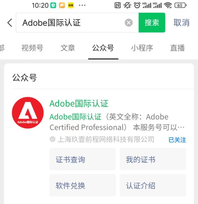 Adobe正版软件购买