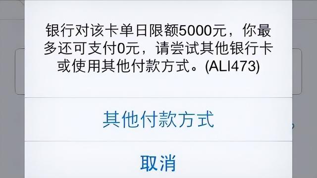 “断卡行动”升级，多家商业银行，银行卡单日交易限额5000元！