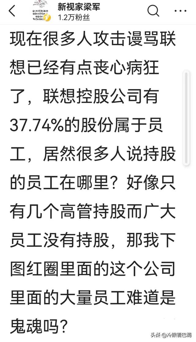 联想迷雾：21家持股机构的大股东都是谁？