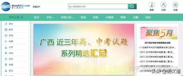 23个教师必备学习网站，终于不用到处找资源啦