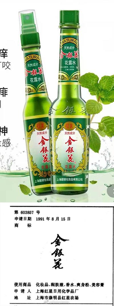 “金银花”商标维权争议：上百家花露水生产商使用金银花字样被诉，索赔千万