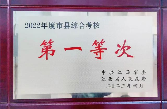 湖口获评两个第一等次！全省2022年度综合考核结果出炉