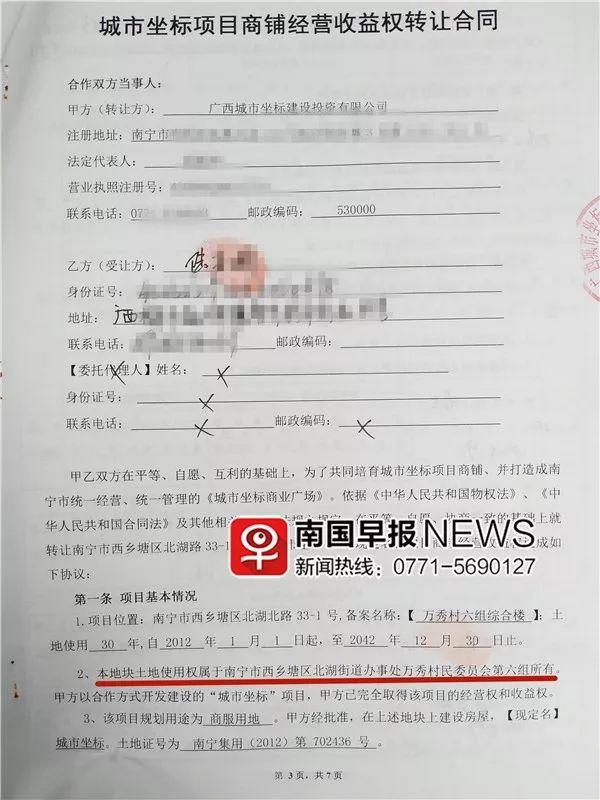 南宁现投资商铺骗局！700多人上当，涉案6000多万元