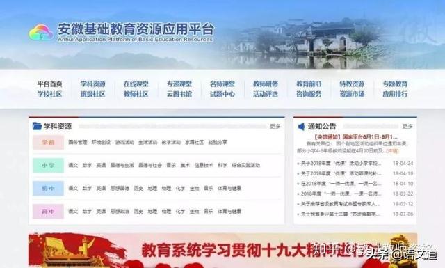 23个教师必备学习网站，终于不用到处找资源啦